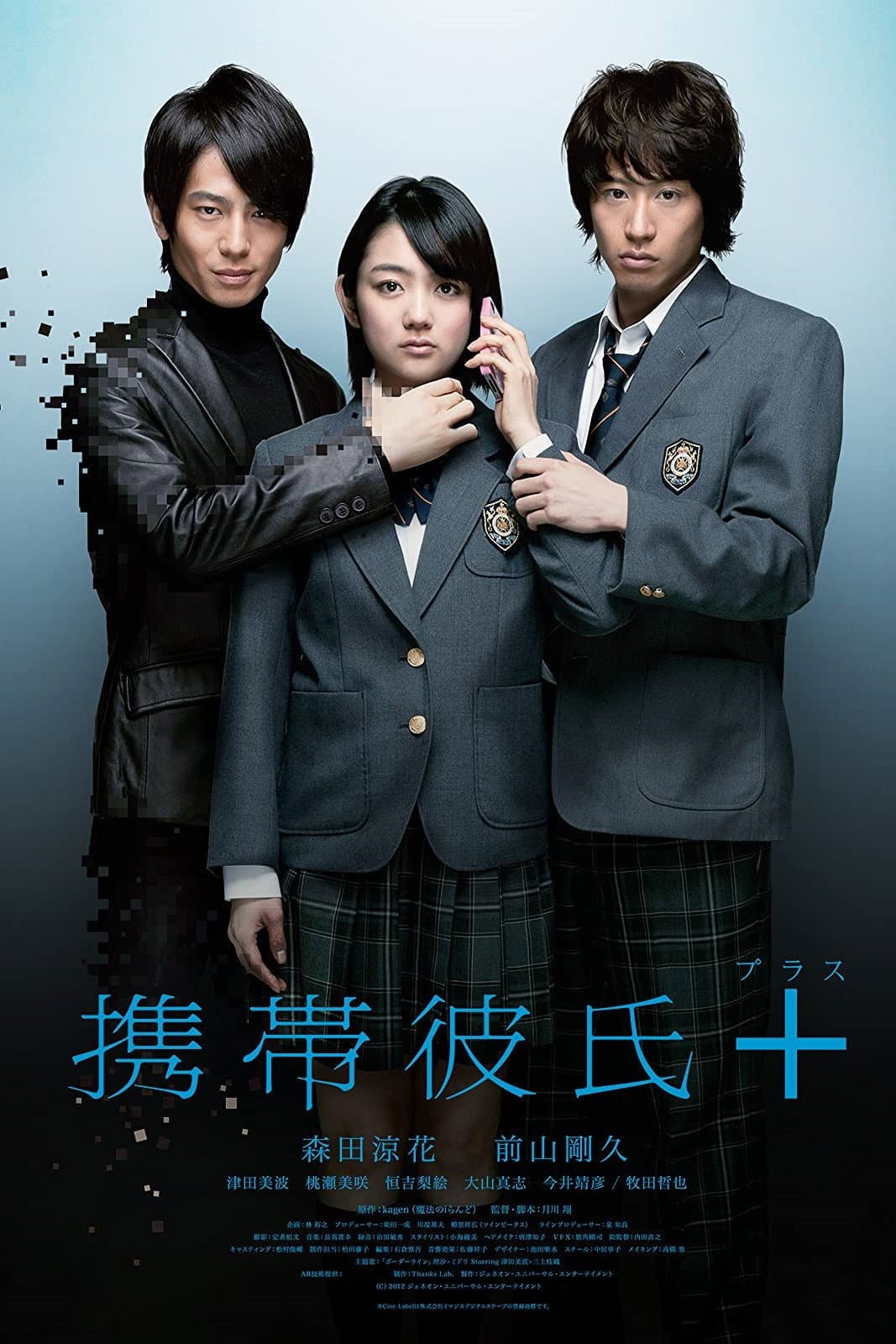 Poster di Cellular Boyfriend +