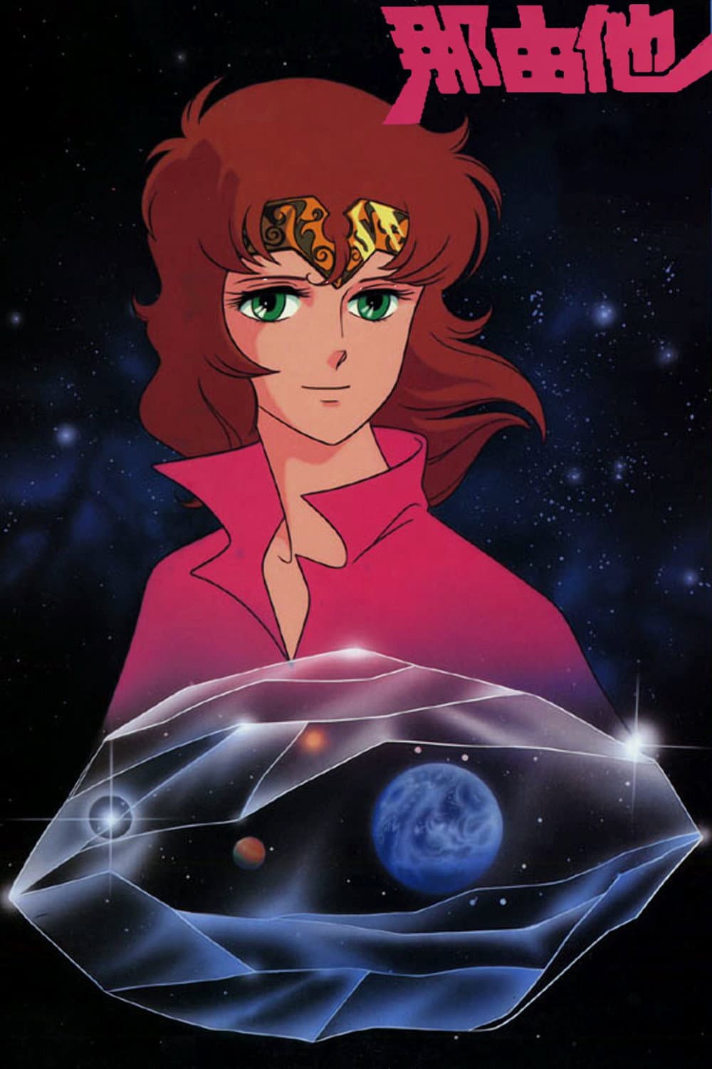 Poster di Nayuta
