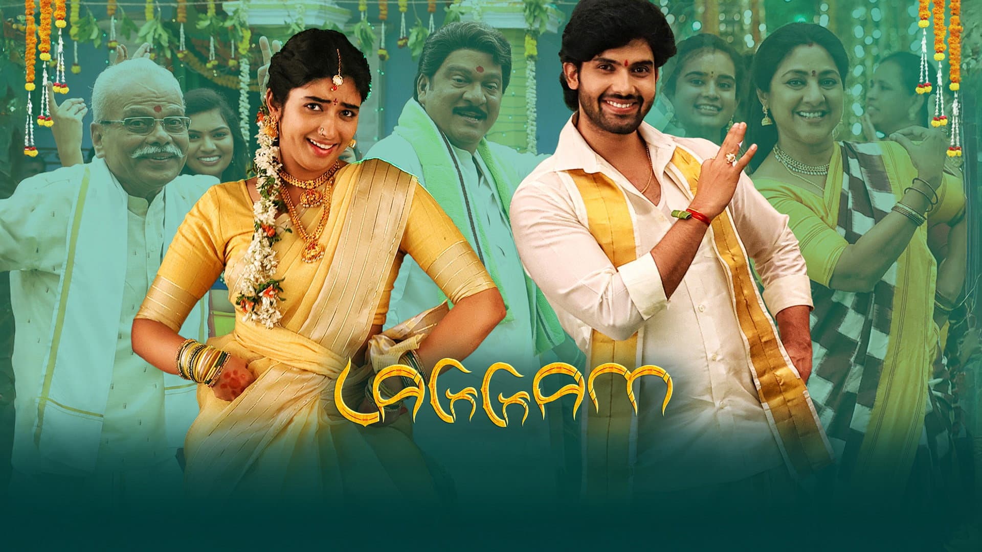 లగ్గం - immagine
