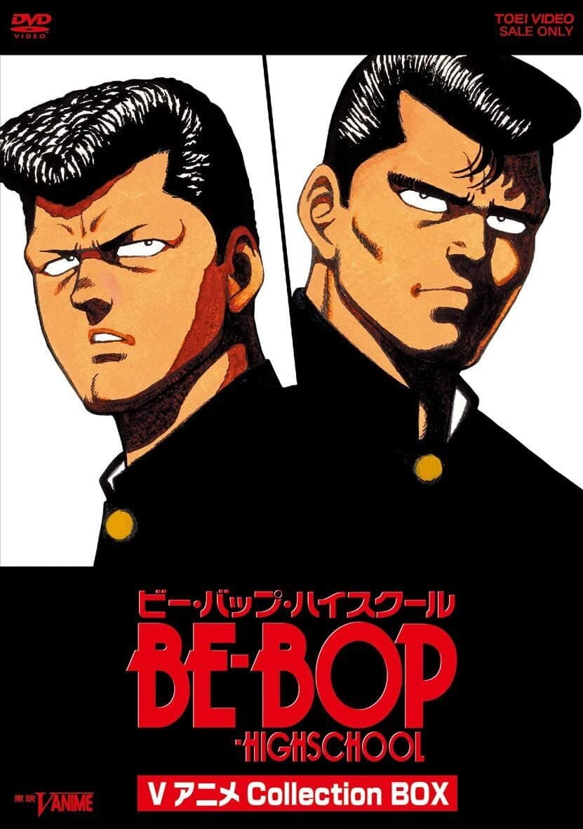 Poster di ビー・バップ・ハイスクール