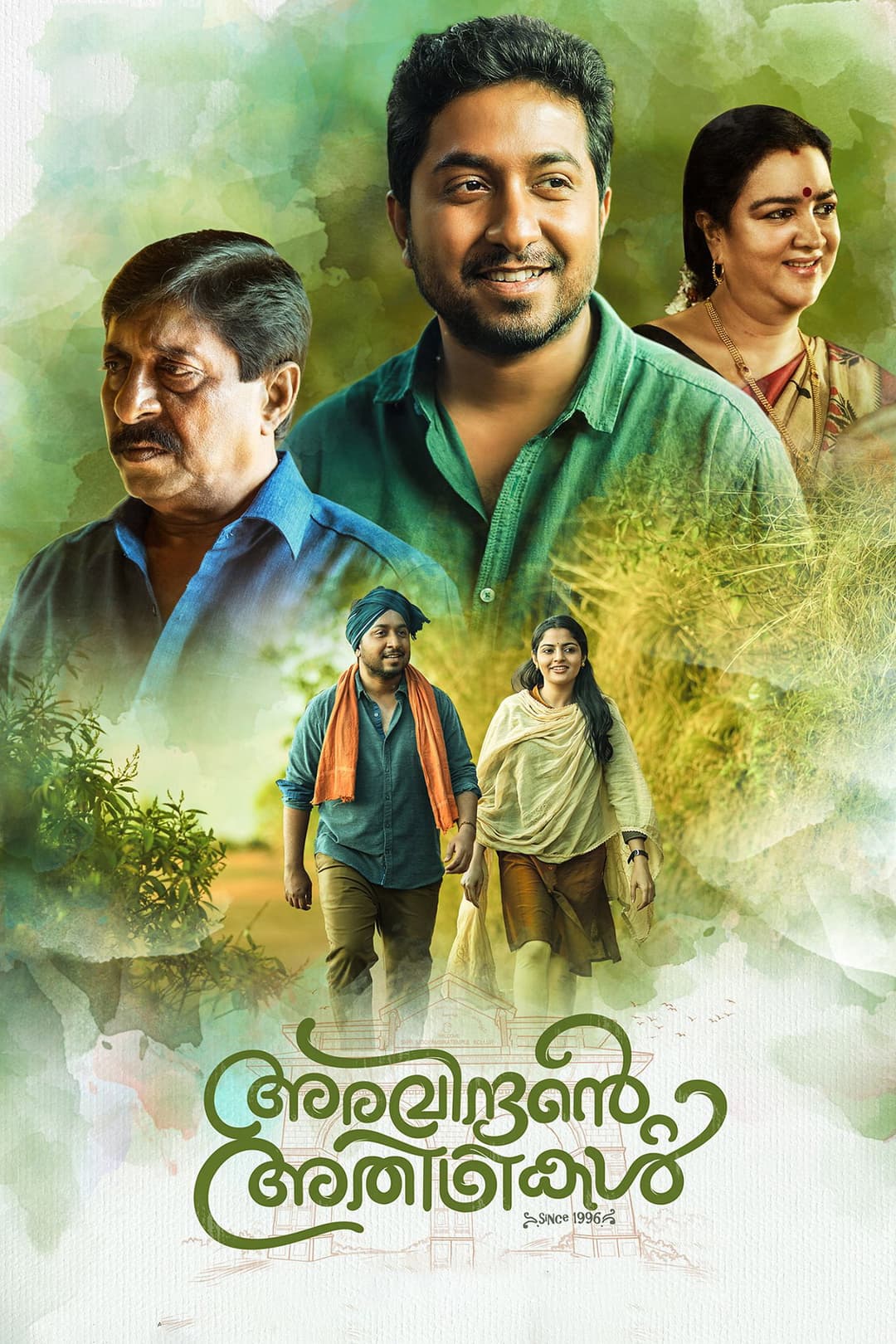 Poster di അരവിന്ദന്‍റെ അതിഥികൾ