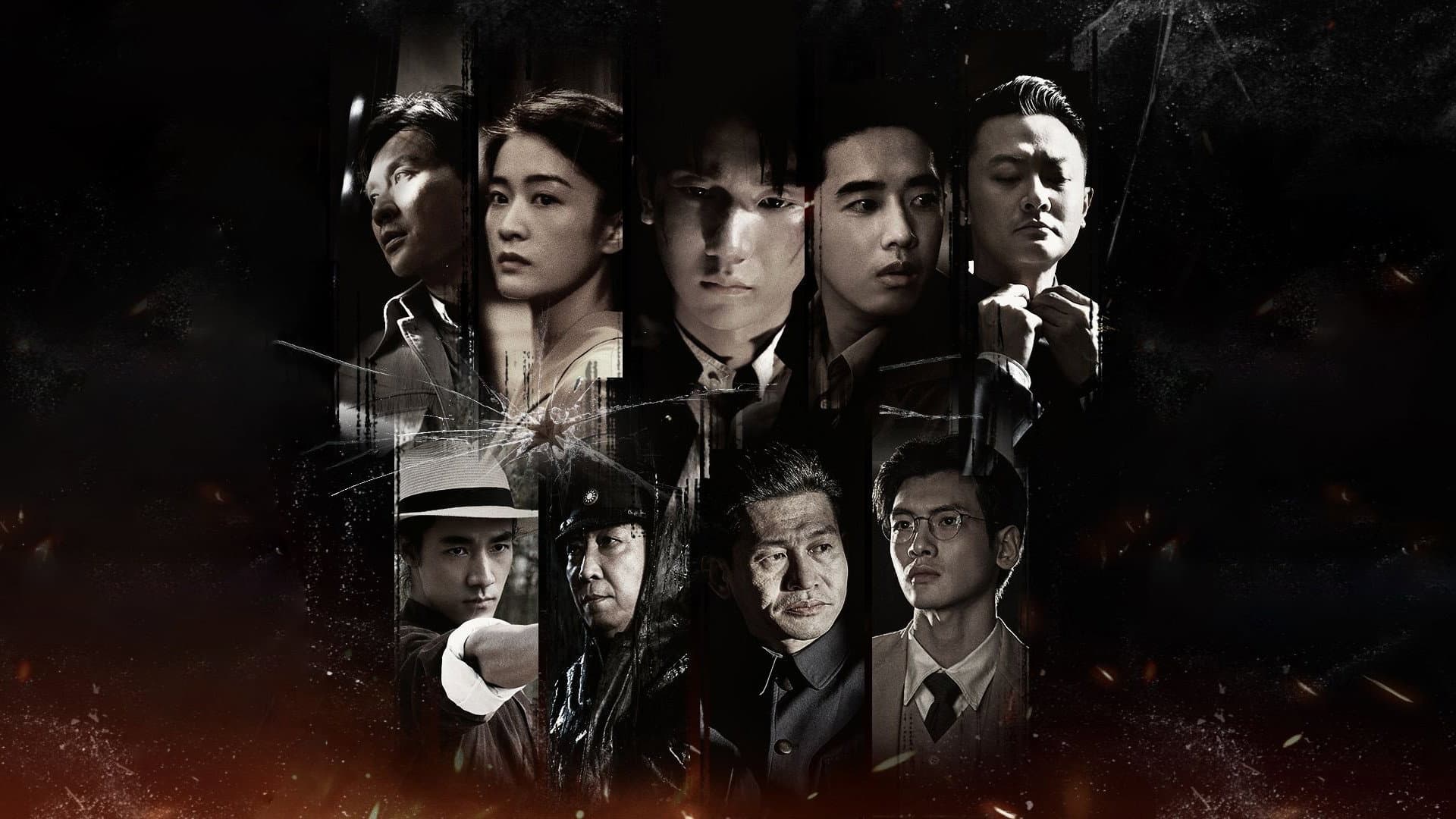 孤星计划 - immagine