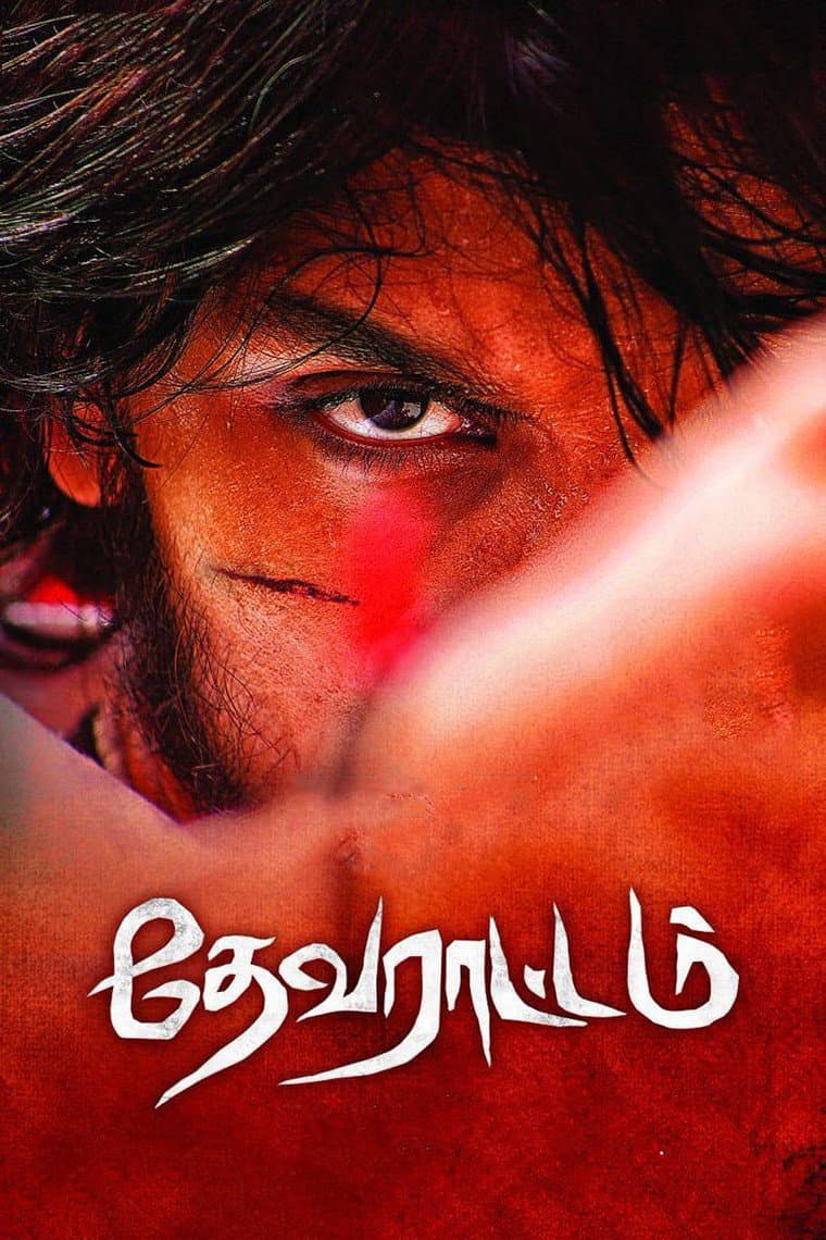 Poster di தேவராட்டம்