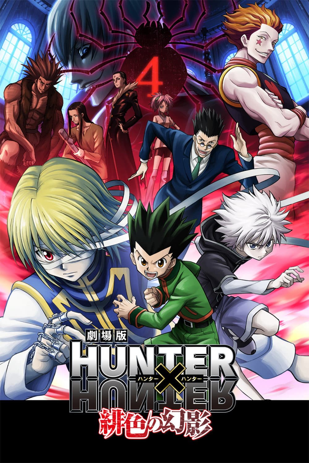 Poster di Hunter x Hunter: Phantom Rouge