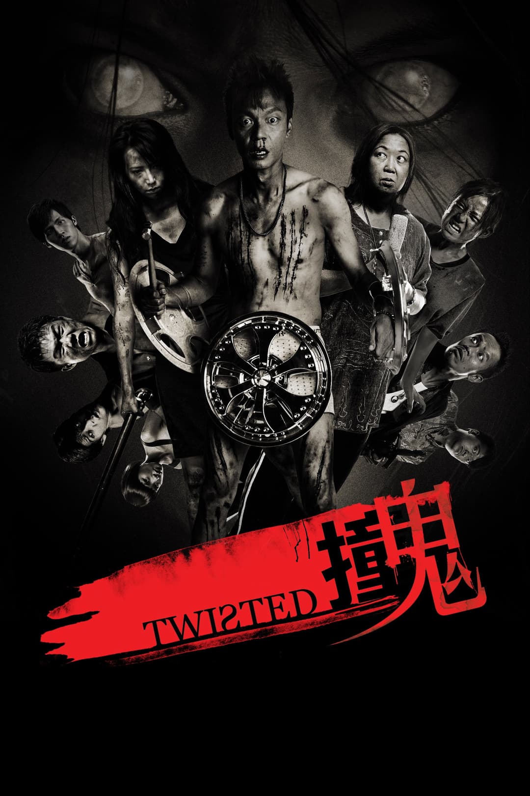 Poster di 撞鬼