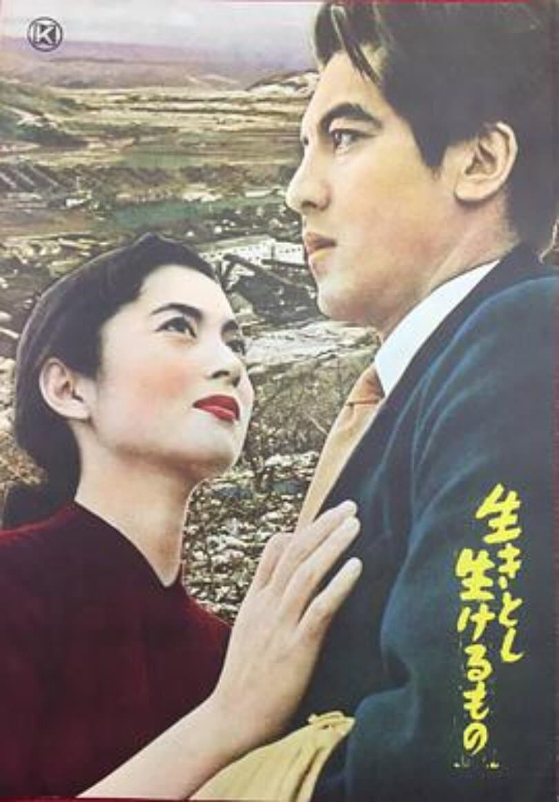 Poster di 生きとし生けるもの