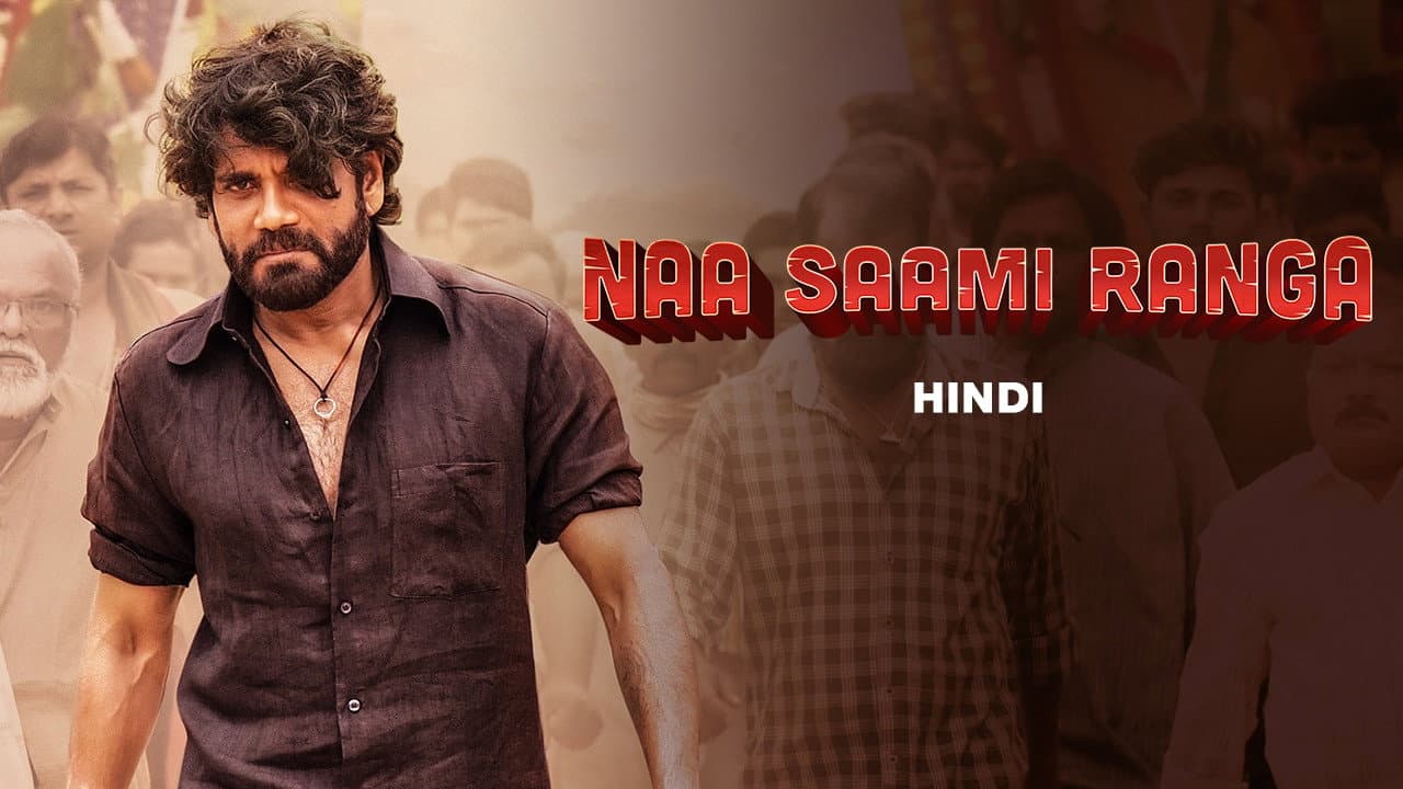 నా సామిరంగ - immagine