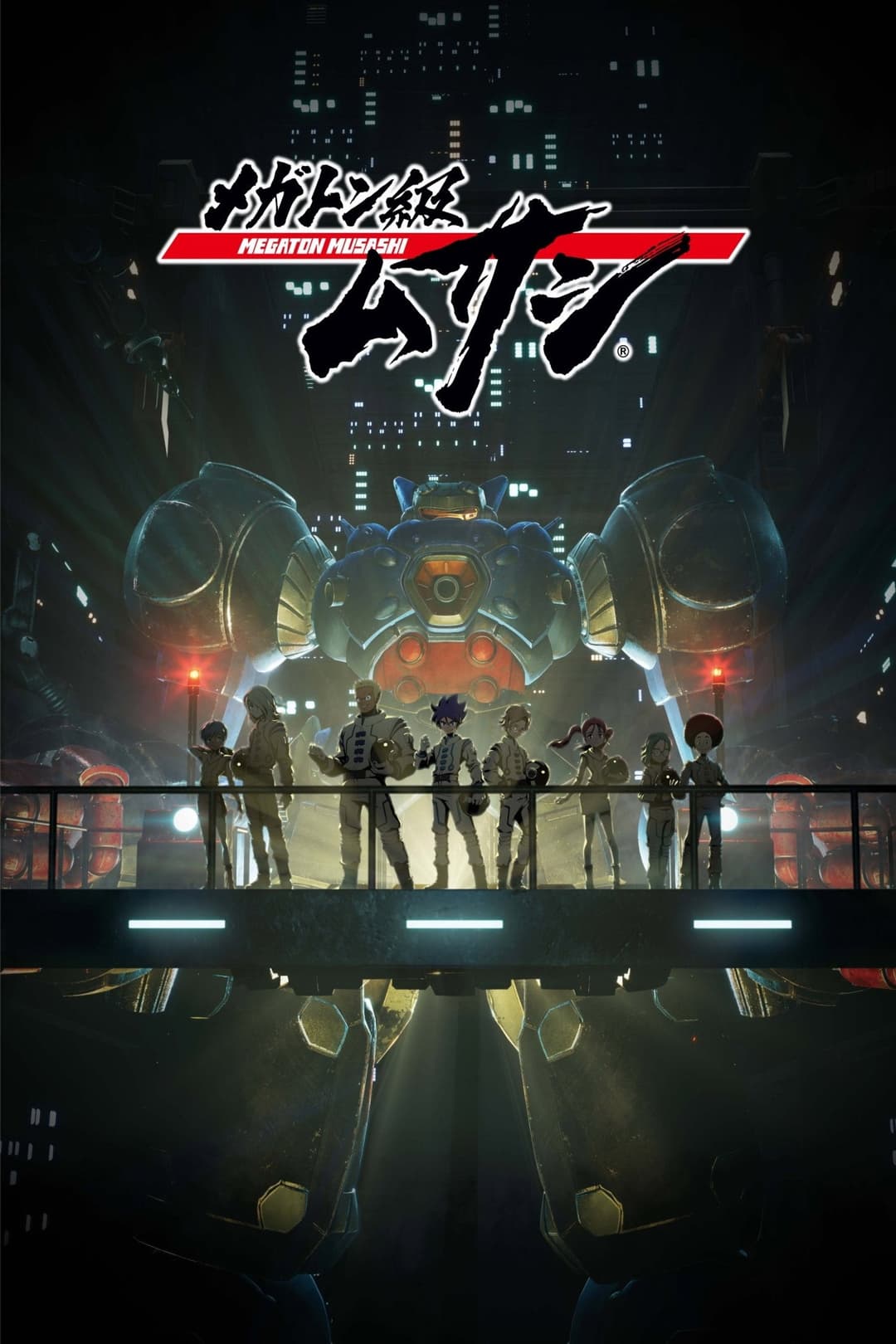 Poster di Megaton Musashi