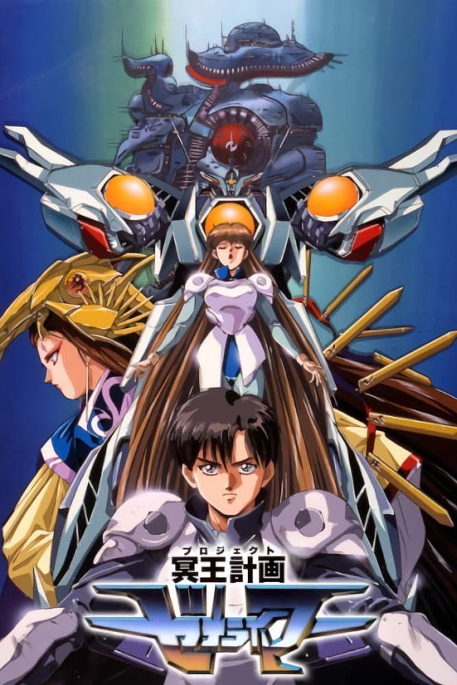 Poster di Progetto Hades Zeorymer