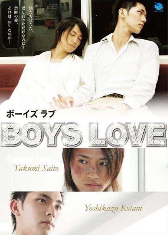 Poster di BOYS LOVE