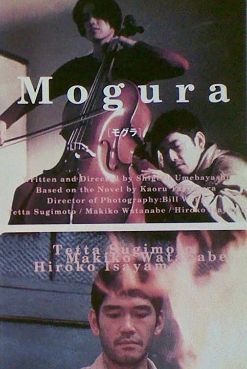 Poster di Mogura