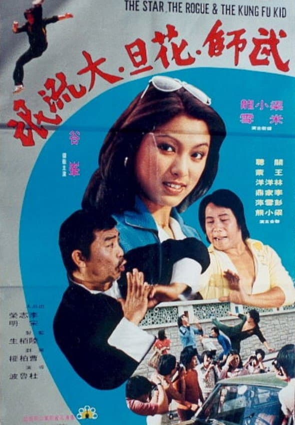 Poster di The Star, the Rogue & the Kung Fu Kid