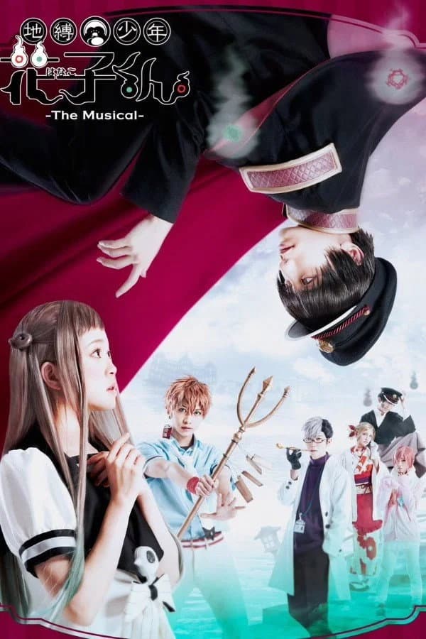 Poster di 地縛少年花子くん -The Musical-
