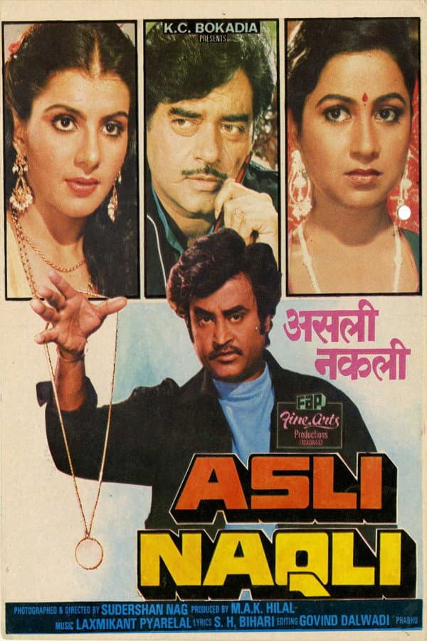 Poster di असली नकली