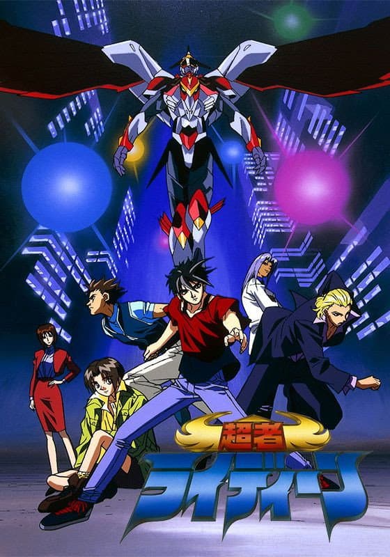 Poster di 超者ライディーン