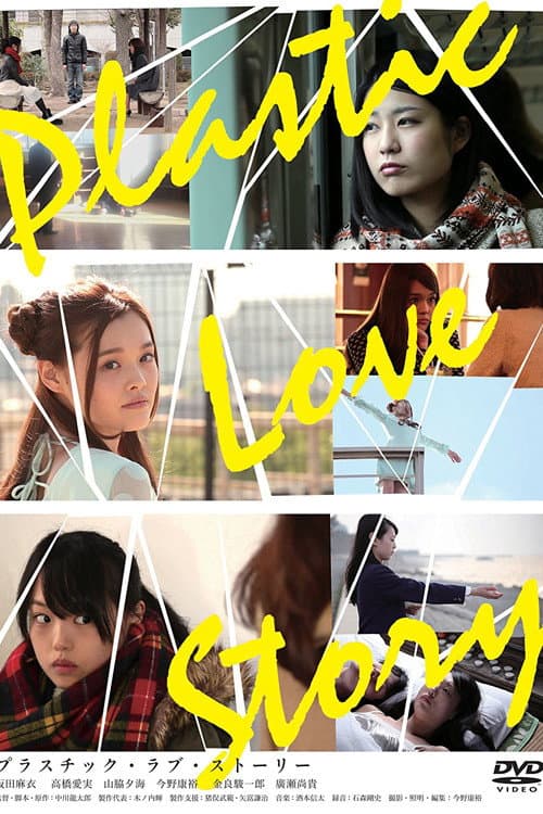 Poster di Plastic Love Story