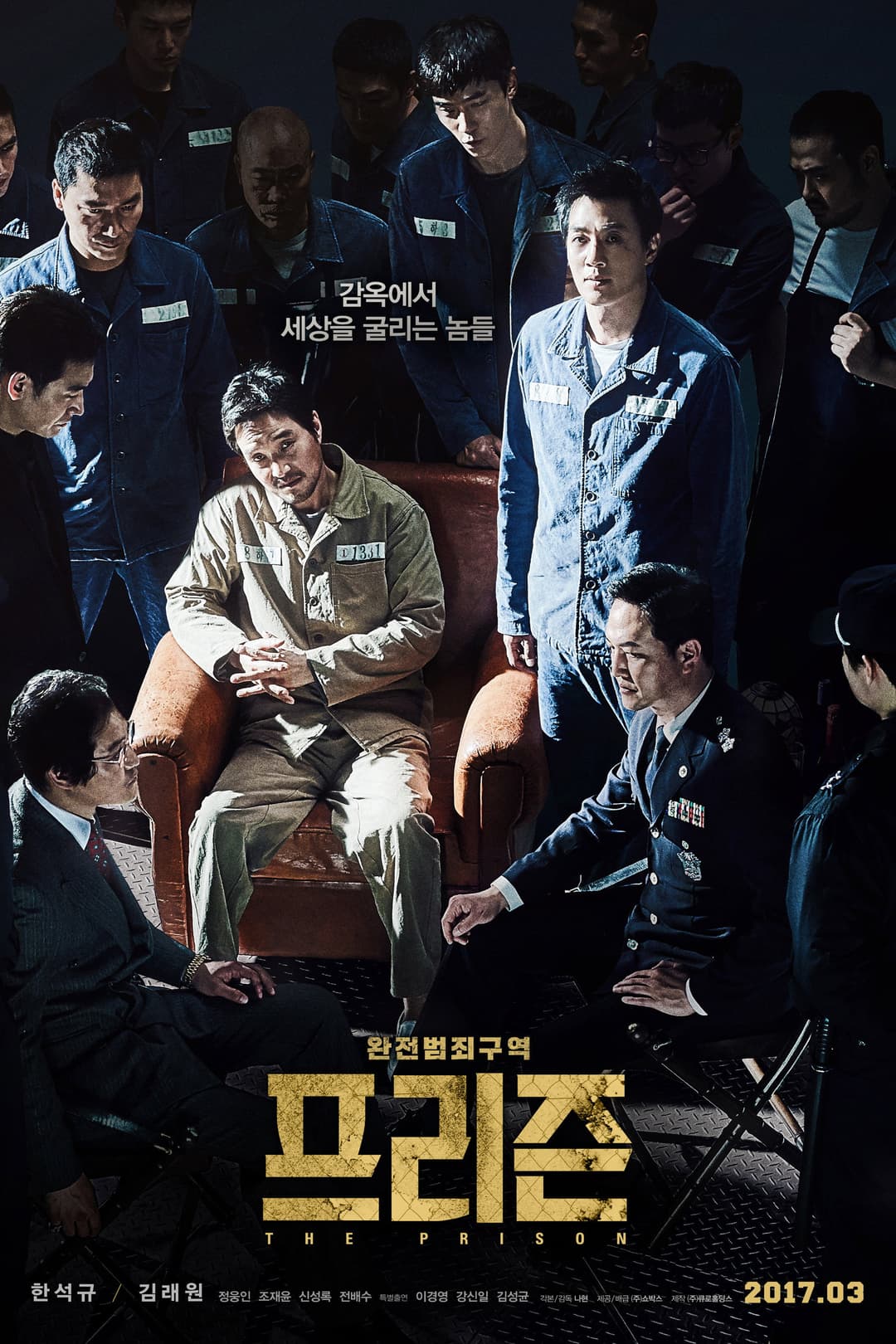 Poster di The Prison