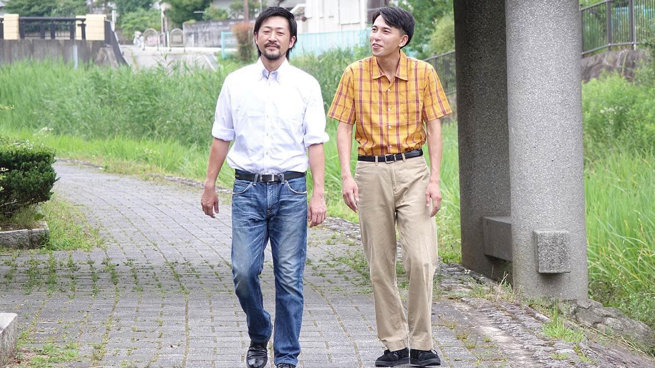 親父が愛した男たち - immagine