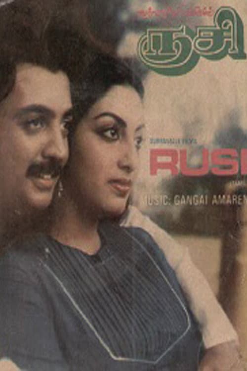 Poster di ருசி