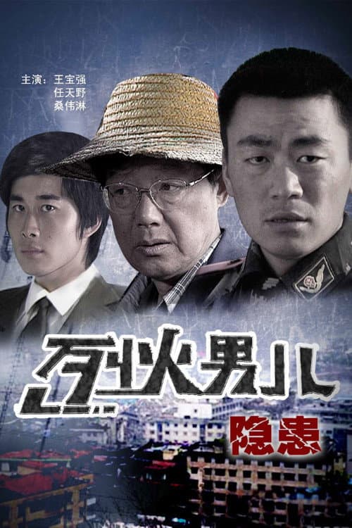 Poster di Fire Boy: Hidden Trouble