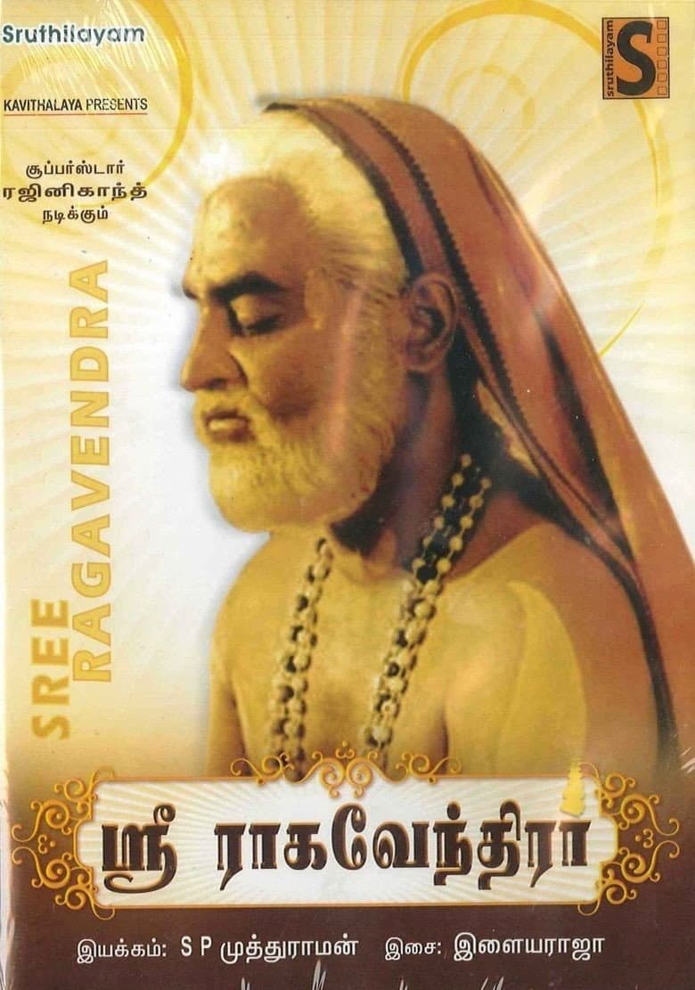 Poster di ஸ்ரீ ராகவேந்திரர்