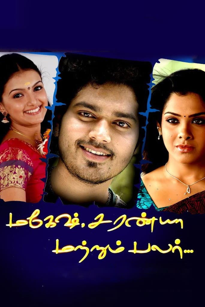 Poster di Mahesh Saranya Matrum Palar