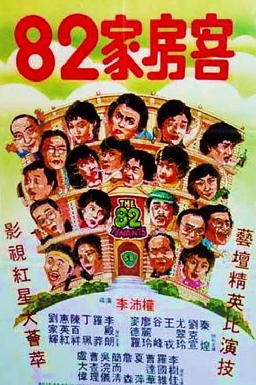 Poster di The 82 Tenants