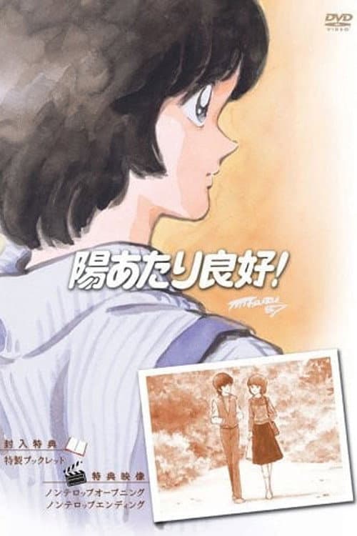 Poster di Questa allegra gioventù