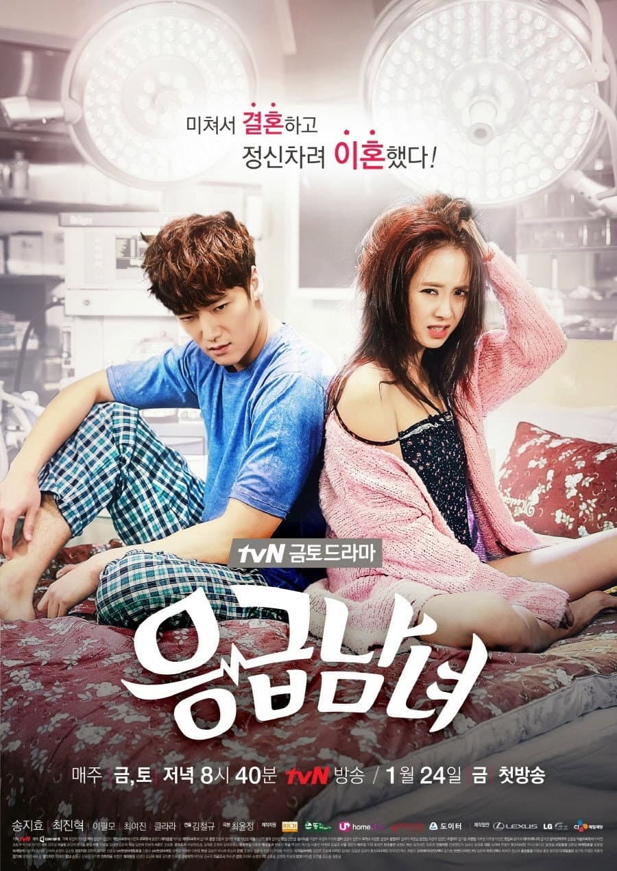 Poster di 응급남녀
