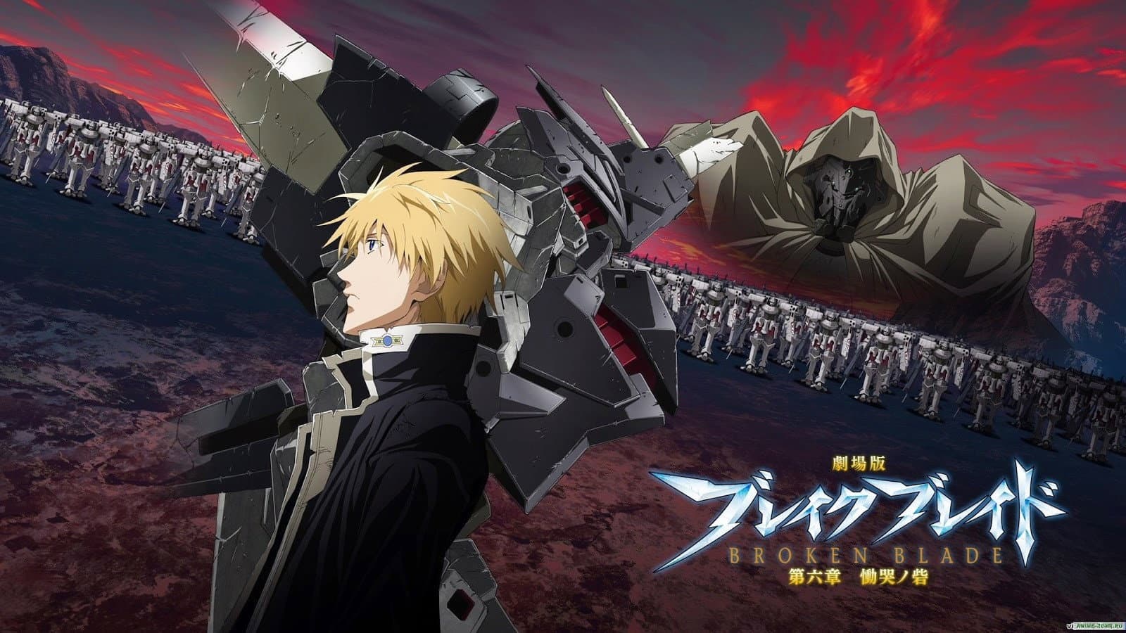 劇場版 ブレイク ブレイド　第五章「死線ノ涯」 - immagine