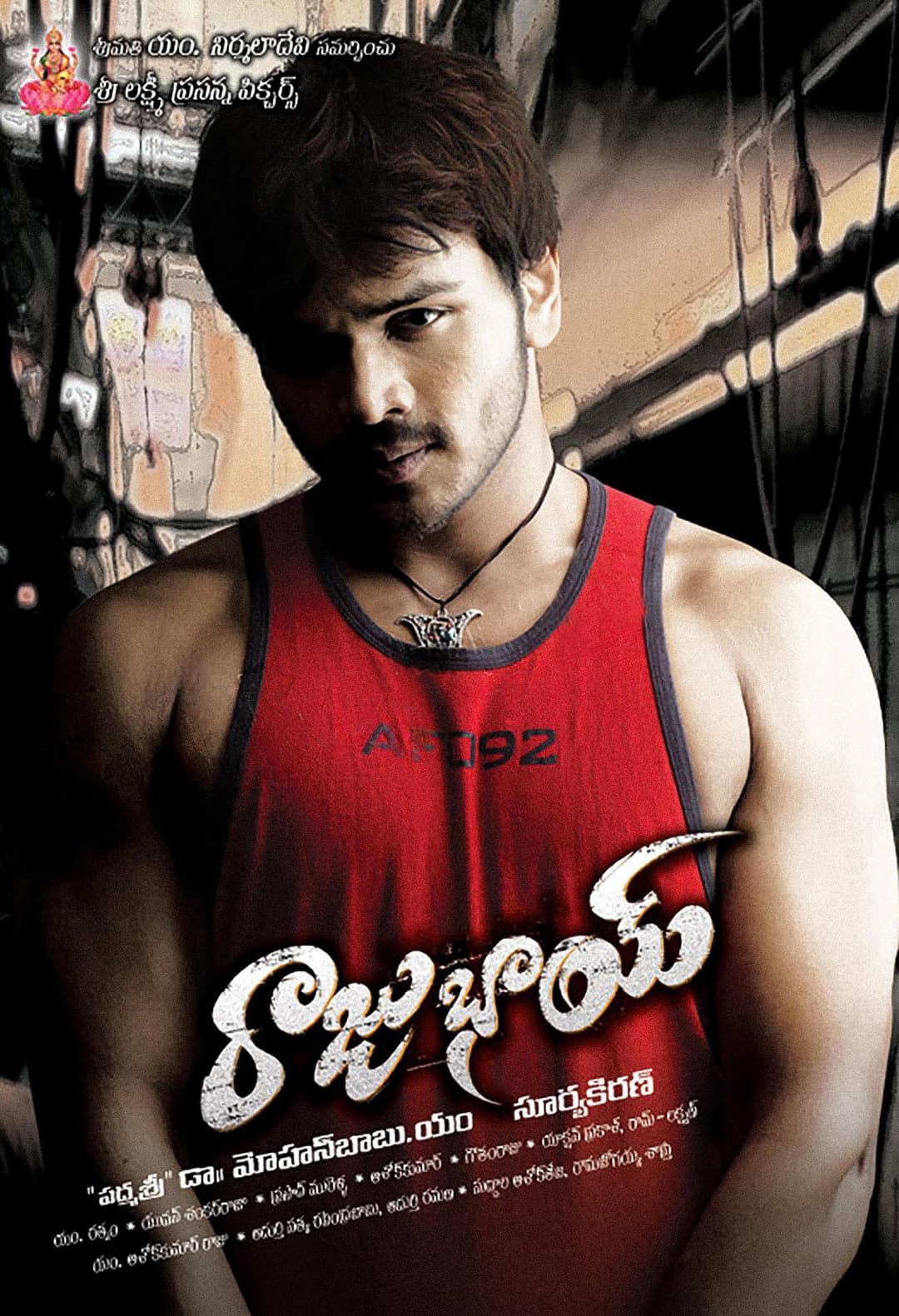 Poster di రాజు భై