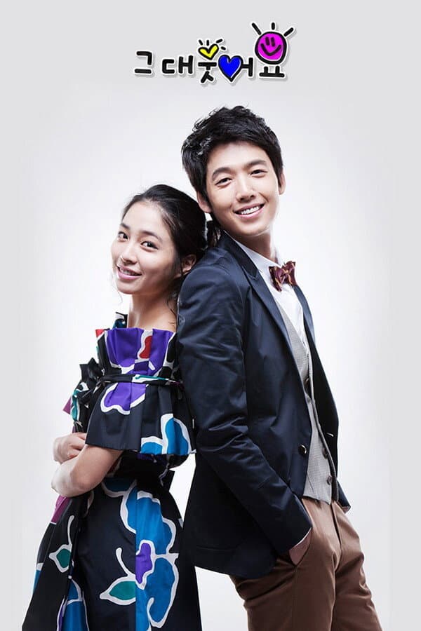 Poster di 그대 웃어요