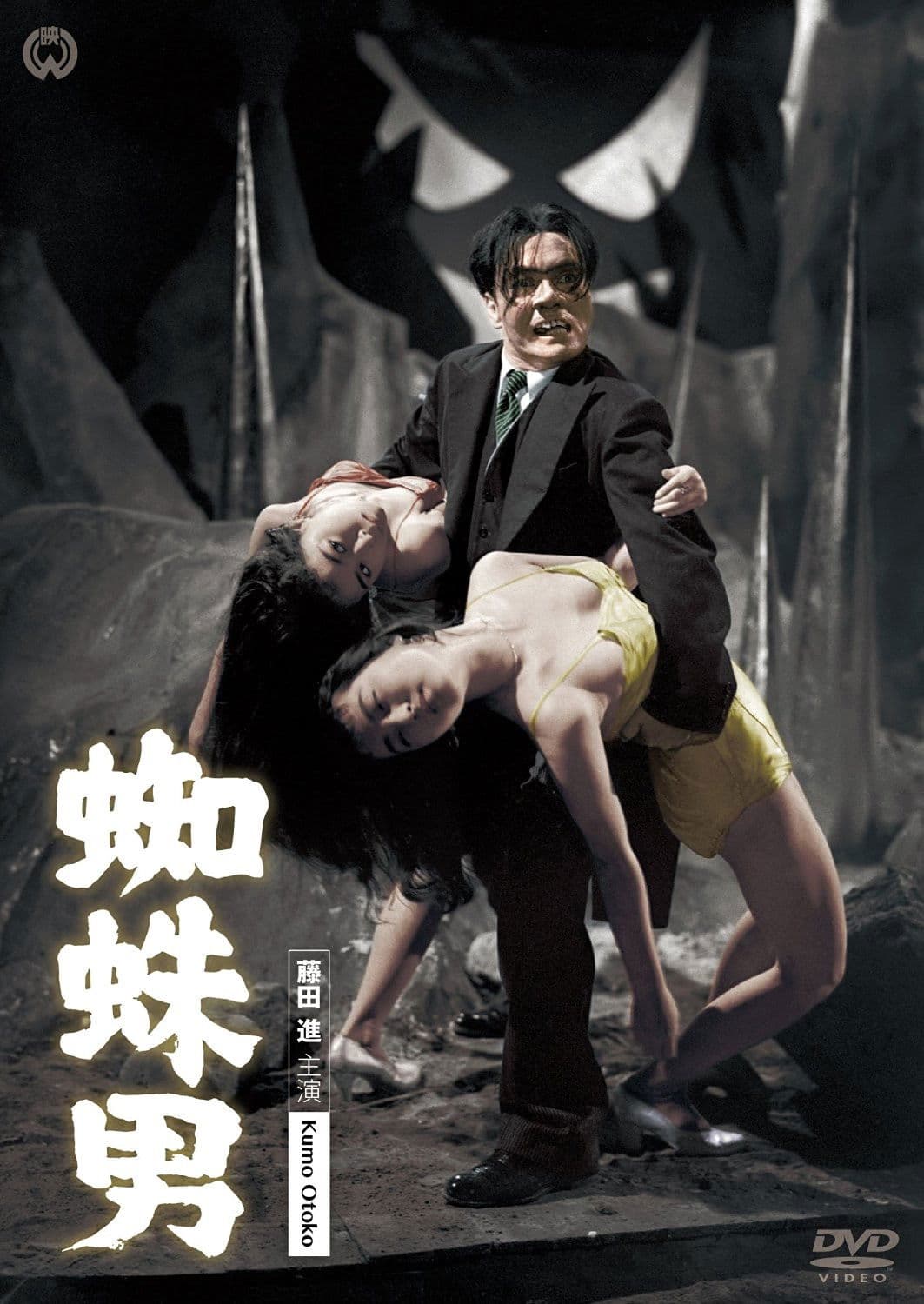 Poster di 殺人鬼 蜘蛛男