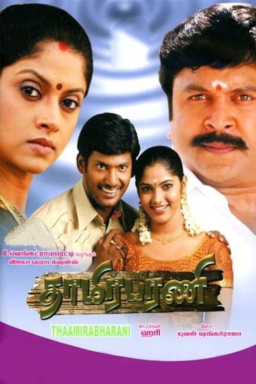 Poster di தாமிரபரணி