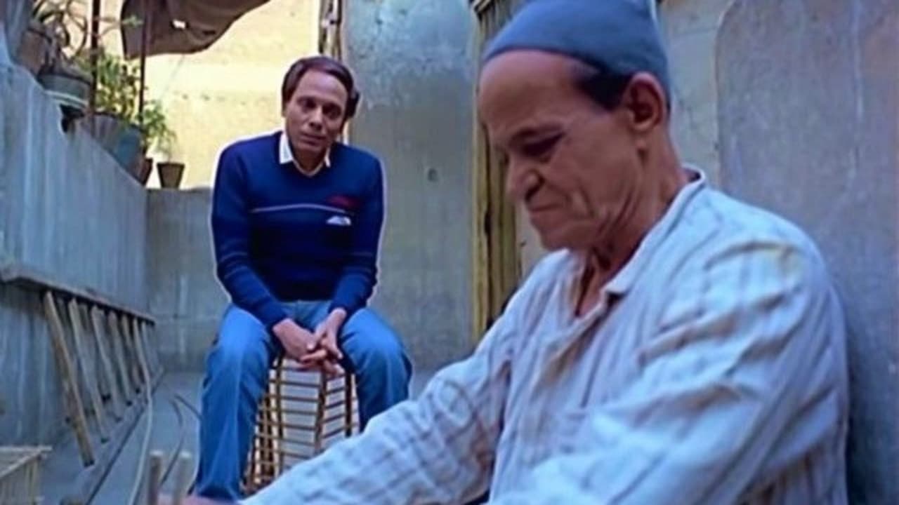 الحريف - immagine