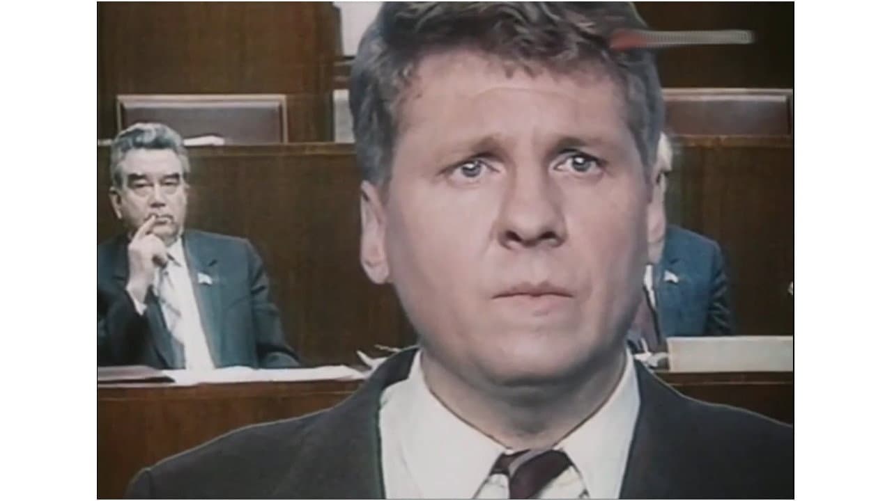 Пока гром не грянет - immagine