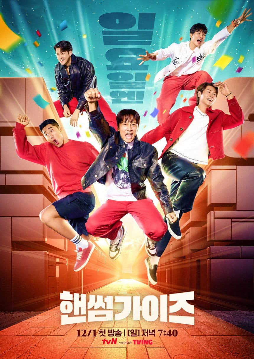 Poster di 핸썸가이즈