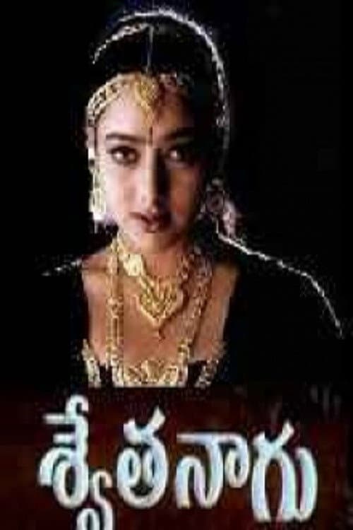 Poster di Swetha Naagu