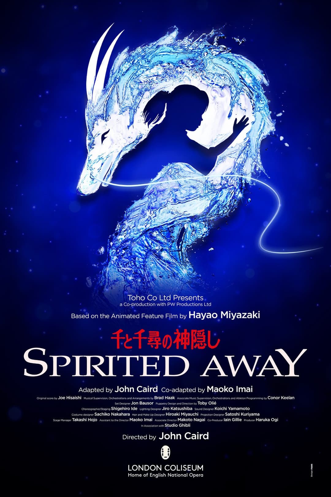 Poster di 舞台『千と千尋の神隠し』ロンドンへ飛ぶ