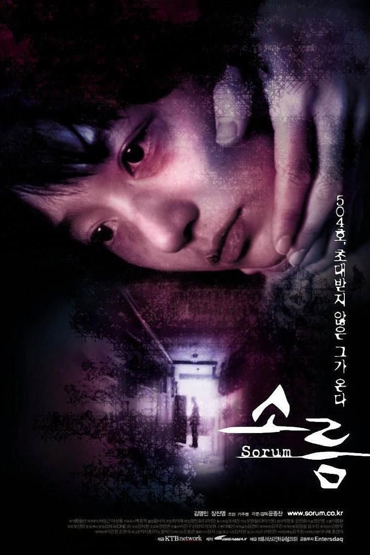 Poster di Sorum