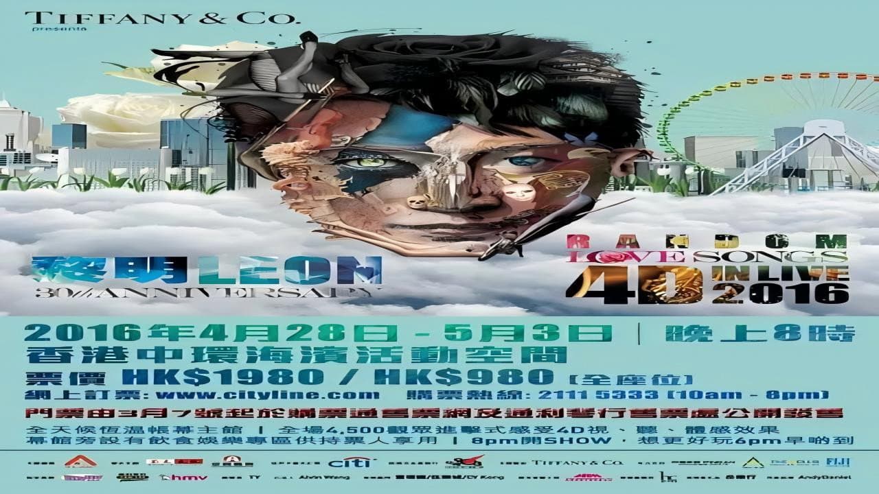 黎明Leon 30th Anniversary Random Love Songs 4D in live 2016演唱会 - immagine