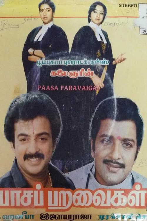 Poster di பாசப்பறவைகள்