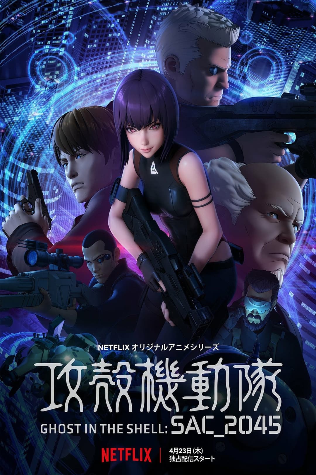 Poster di Ghost in the Shell: SAC_2045