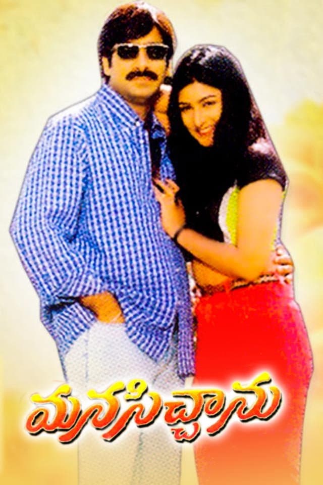 Poster di మనసిచ్చాను