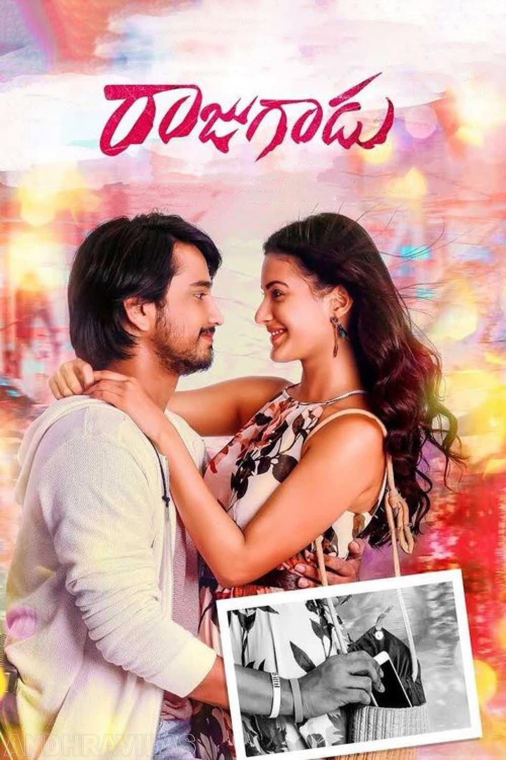 Poster di రాజుగాడు