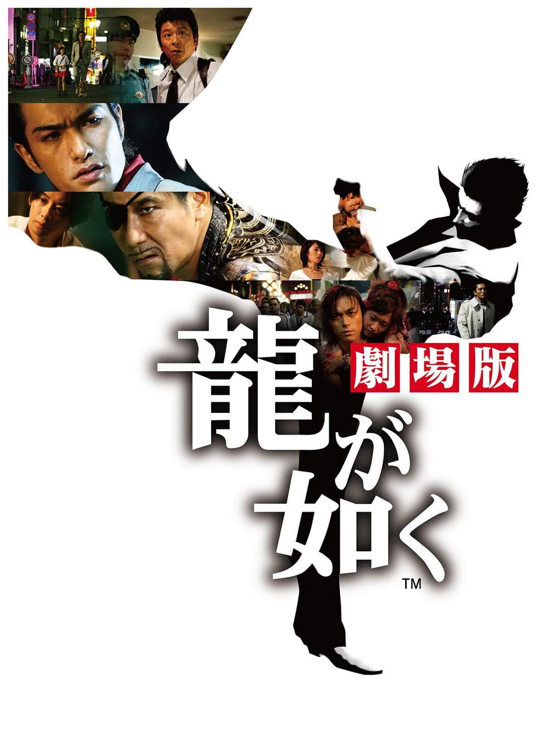 Poster di Like a Dragon