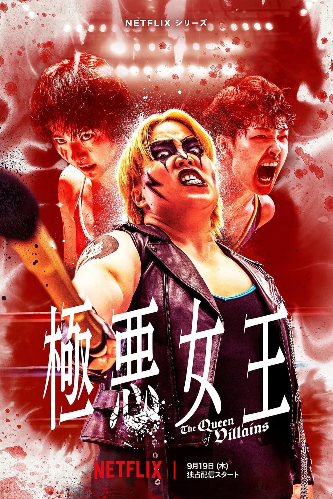 Poster di The Queen of Villains