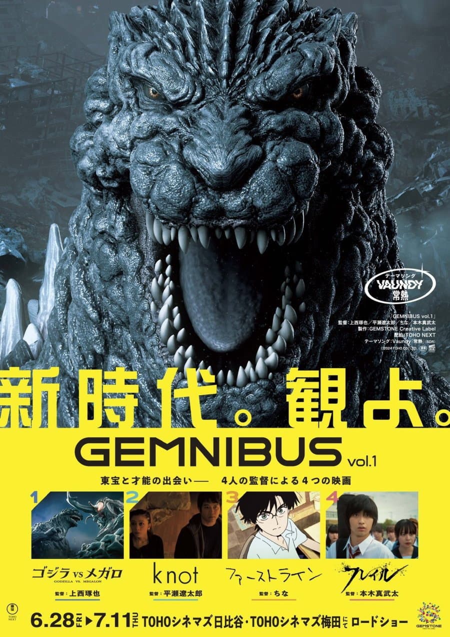 Poster di GEMNIBUS vol.1