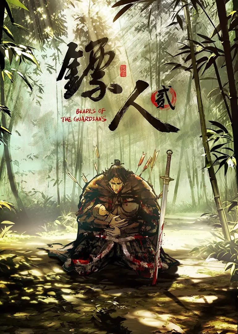 Poster di 镖人