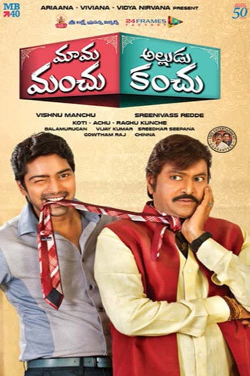 Poster di Mama Manchu Alludu Kanchu
